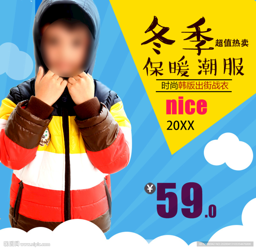 童装主图模板