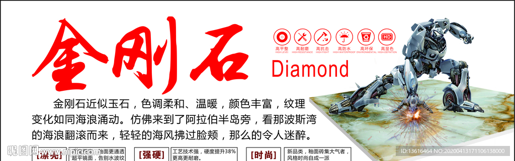 瓷砖标签 瓷砖价格签