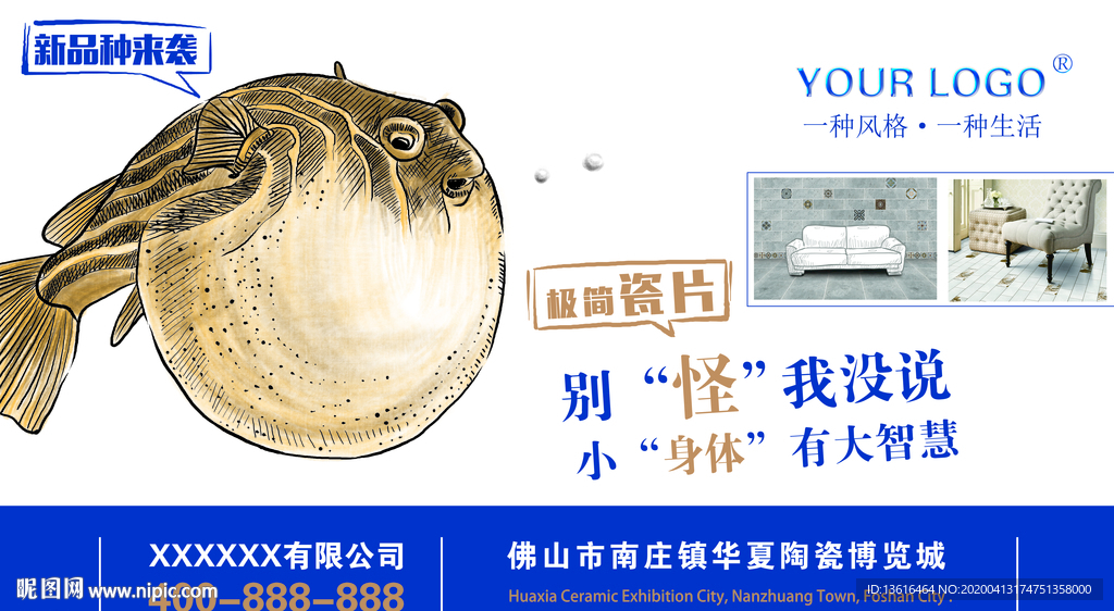 瓷砖形象画 广告画