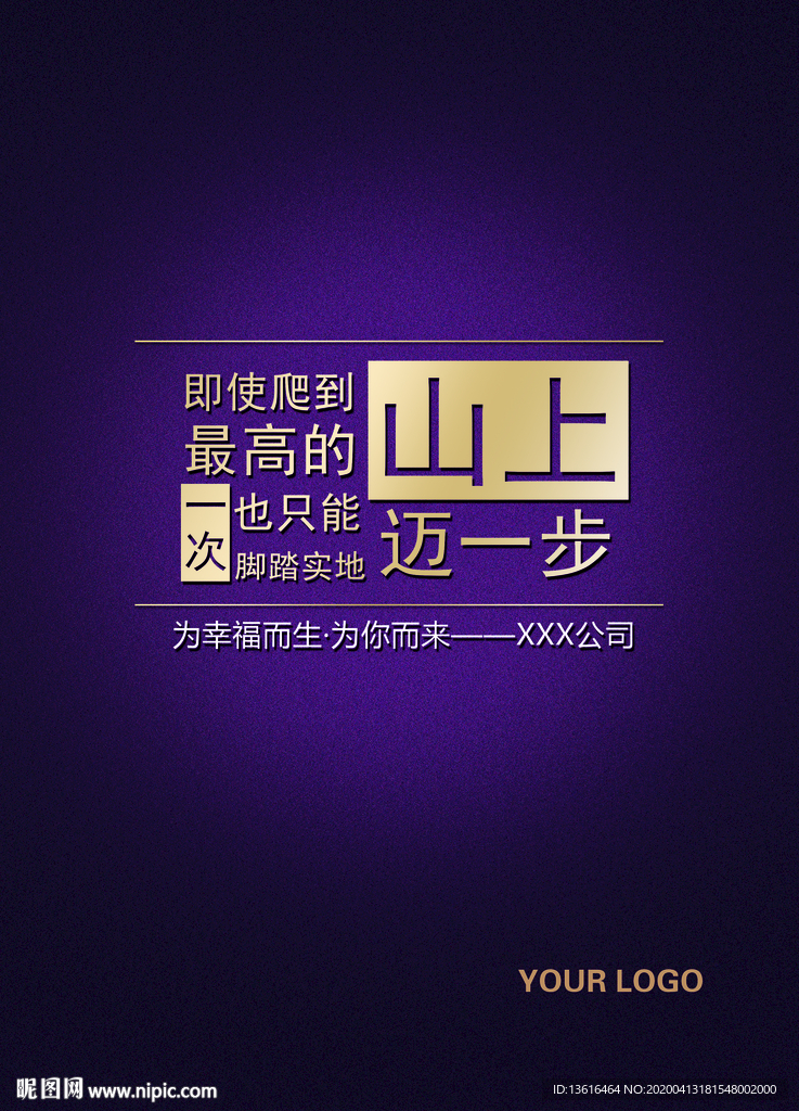 简约大气紫色广告画