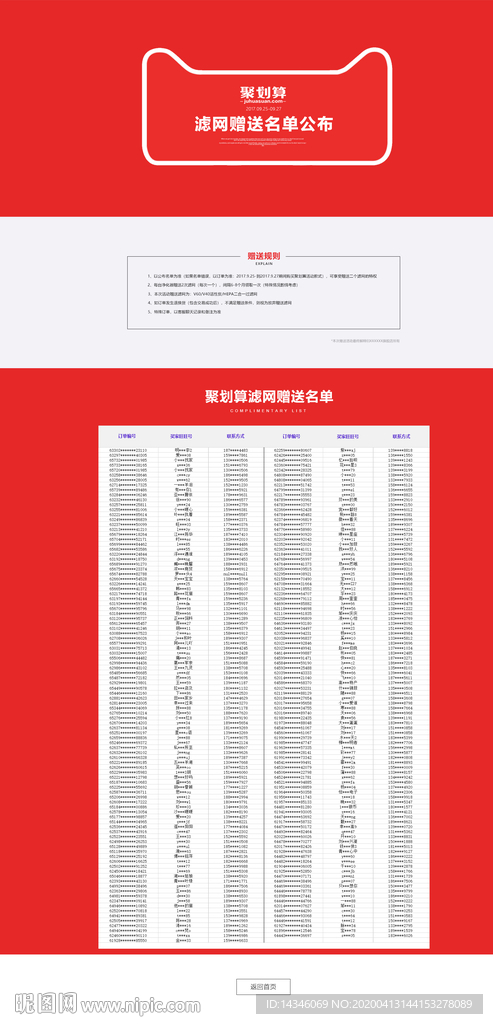 聚划算活动名单前10名列表