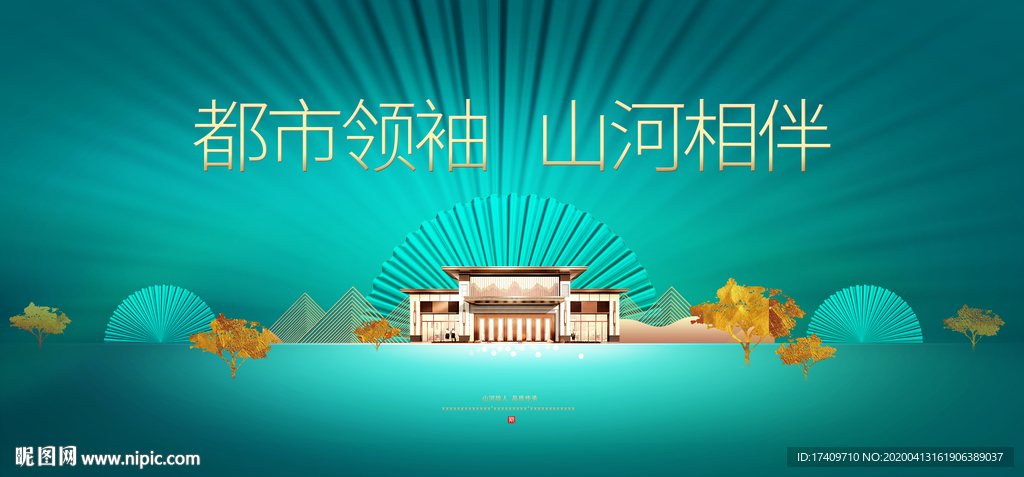 绿色地产海报