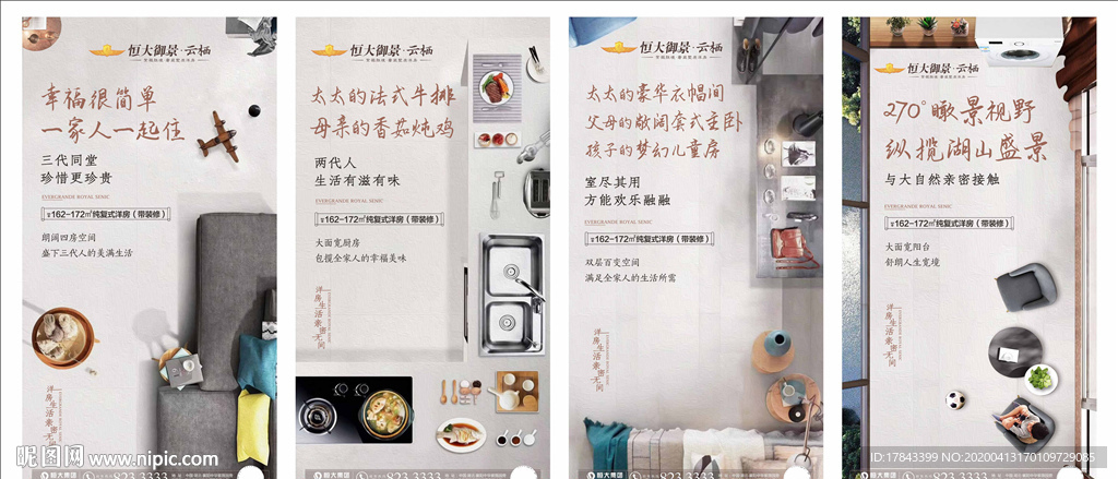 户型系列微信