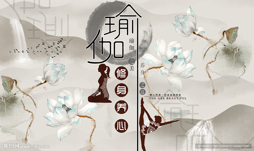 水墨荷花瑜伽健身工装背景墙