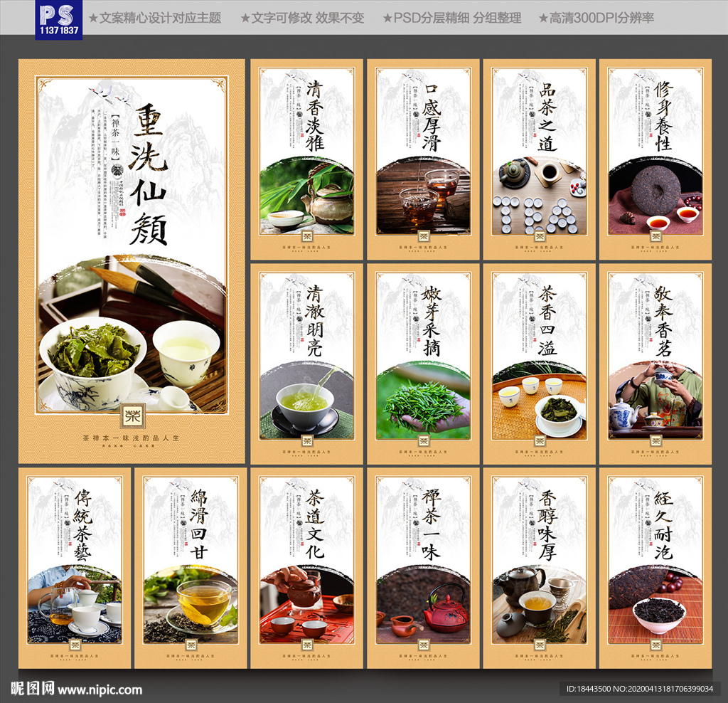 茶