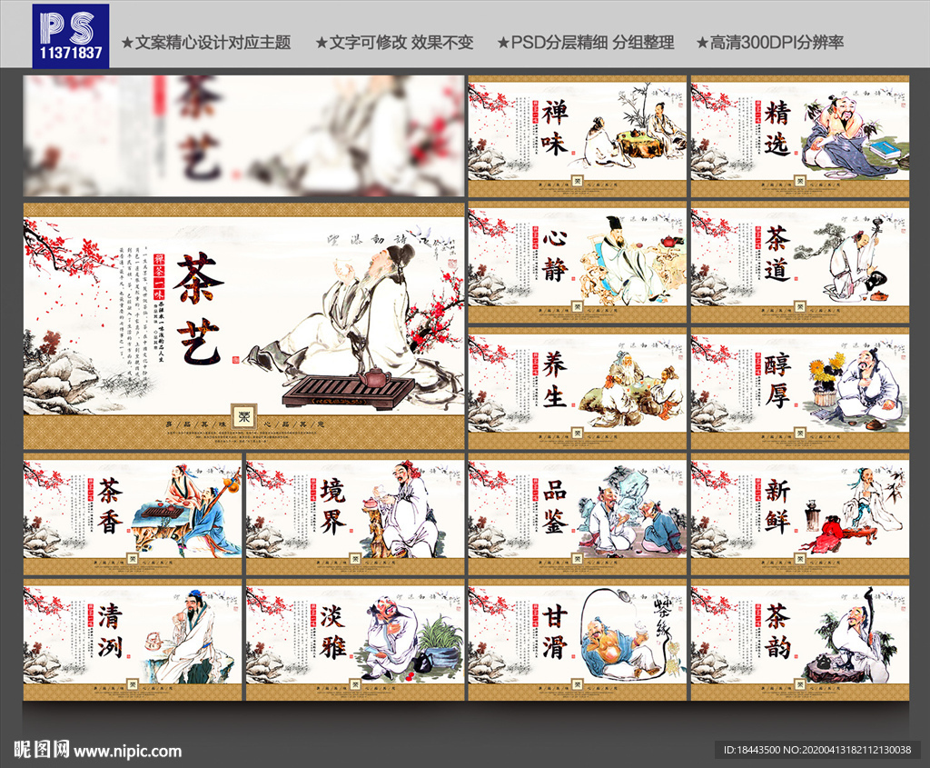 茶文化