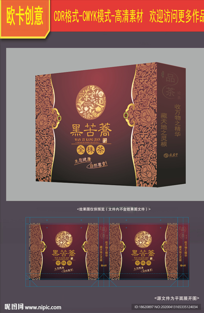 茶叶包装