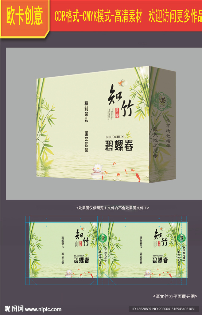 茶叶包装