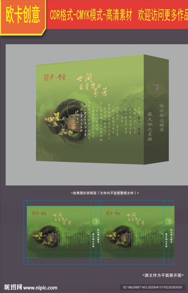 茶叶包装