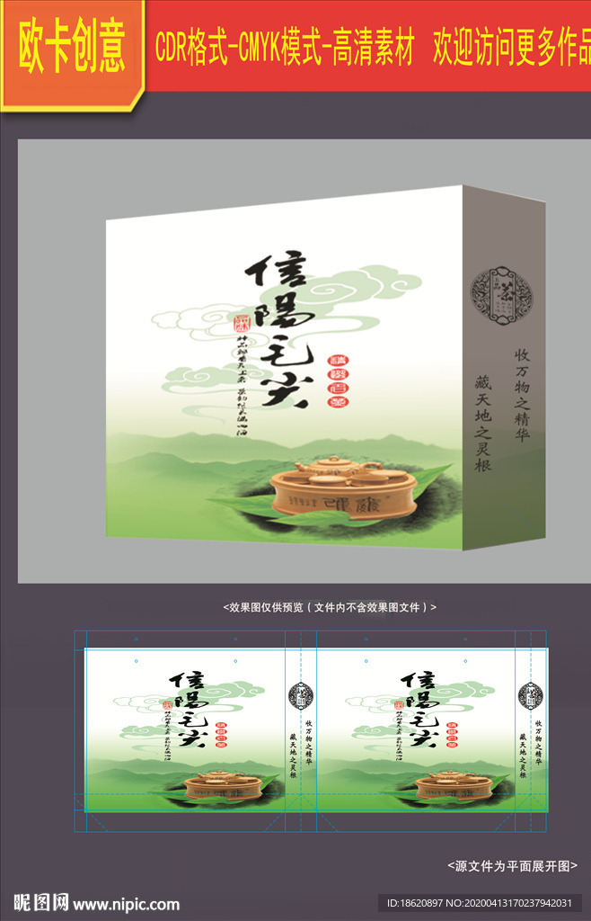 茶叶包装
