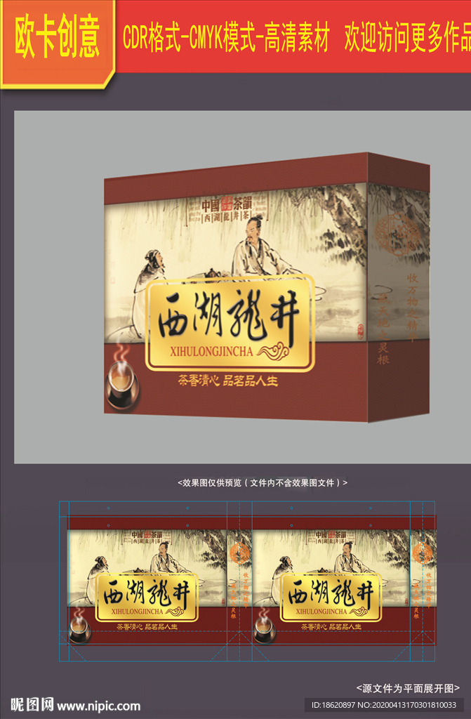 茶叶包装