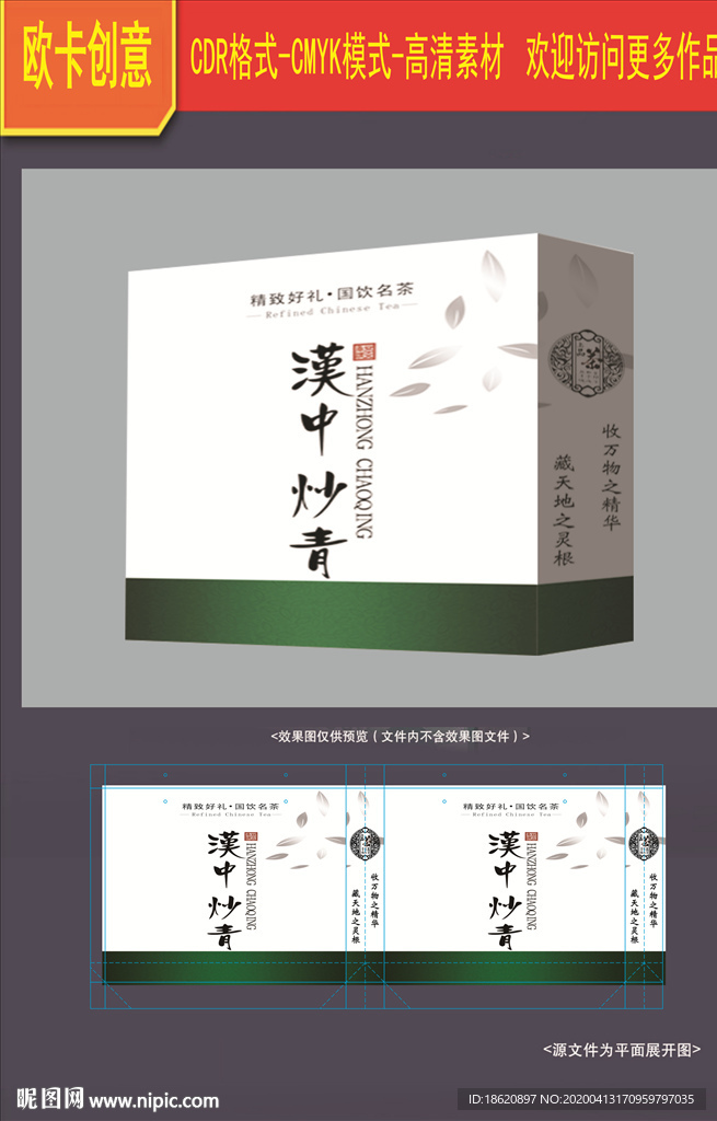 茶叶包装