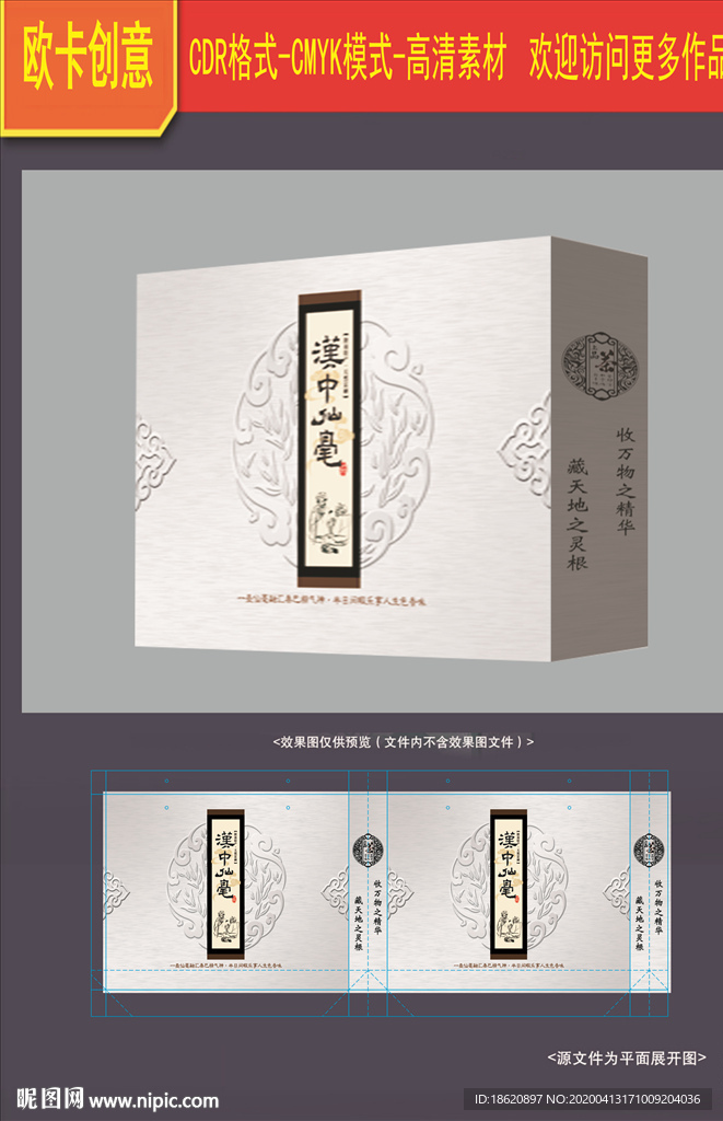 茶叶包装