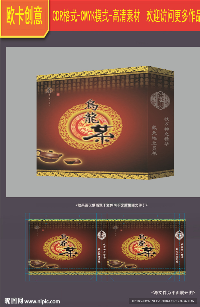 茶叶包装