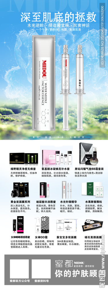 蜜都展架