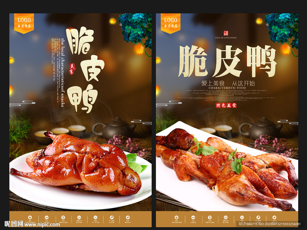 脆皮鸭