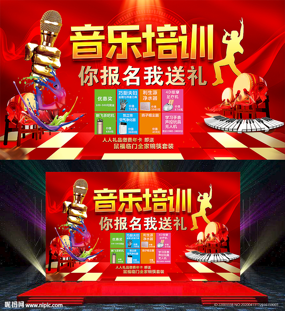 音乐