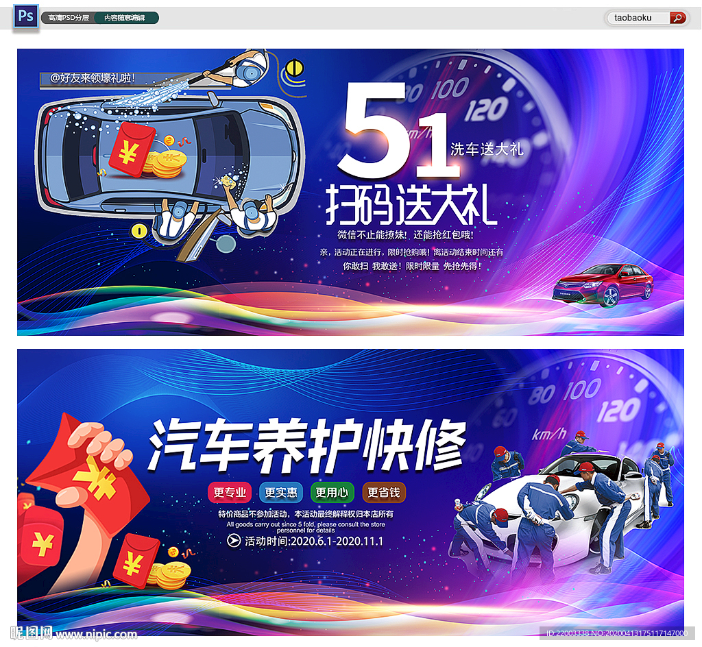 洗车