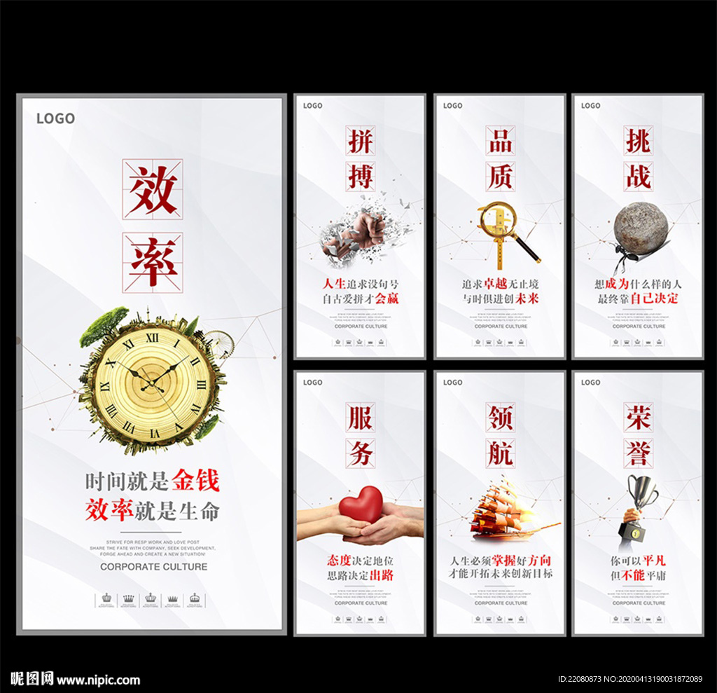 企业文化