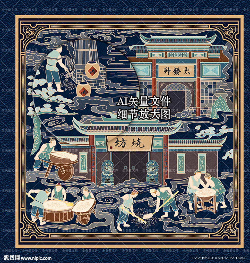 酿酒