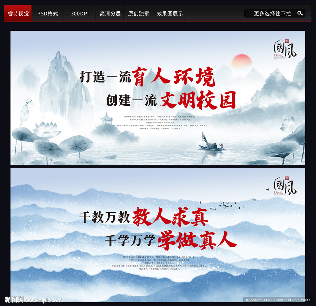 校园展板 校园宣传 校园