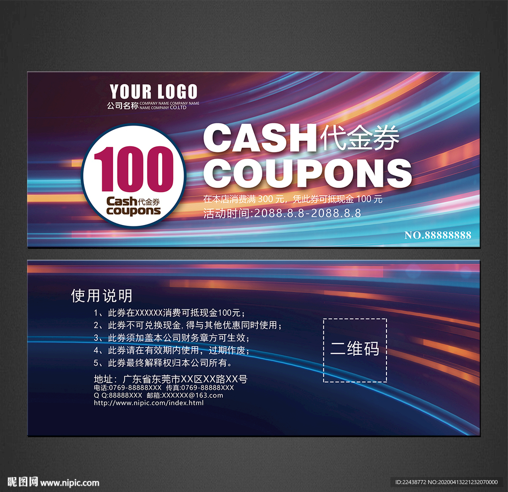 代金券