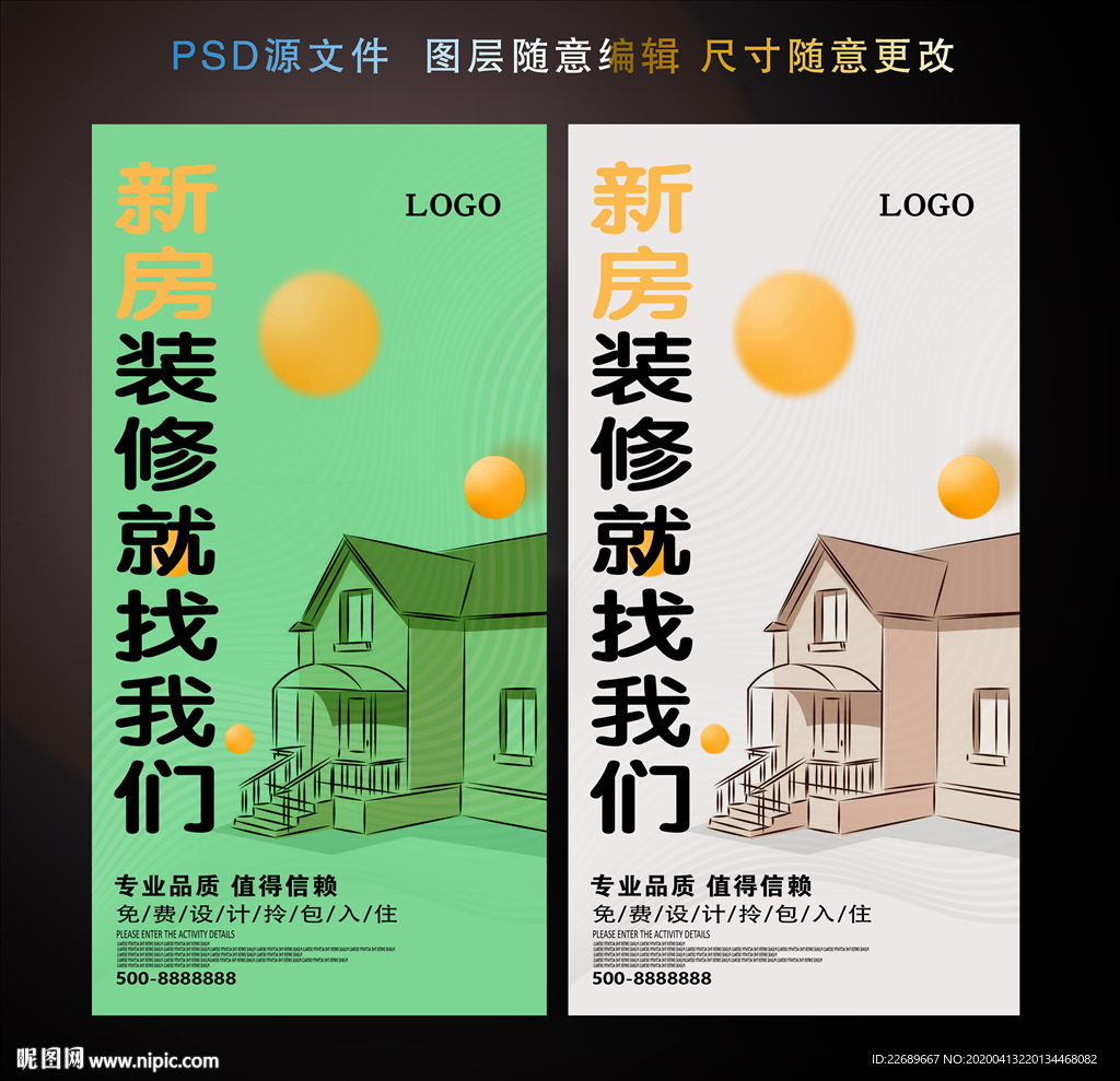 装修