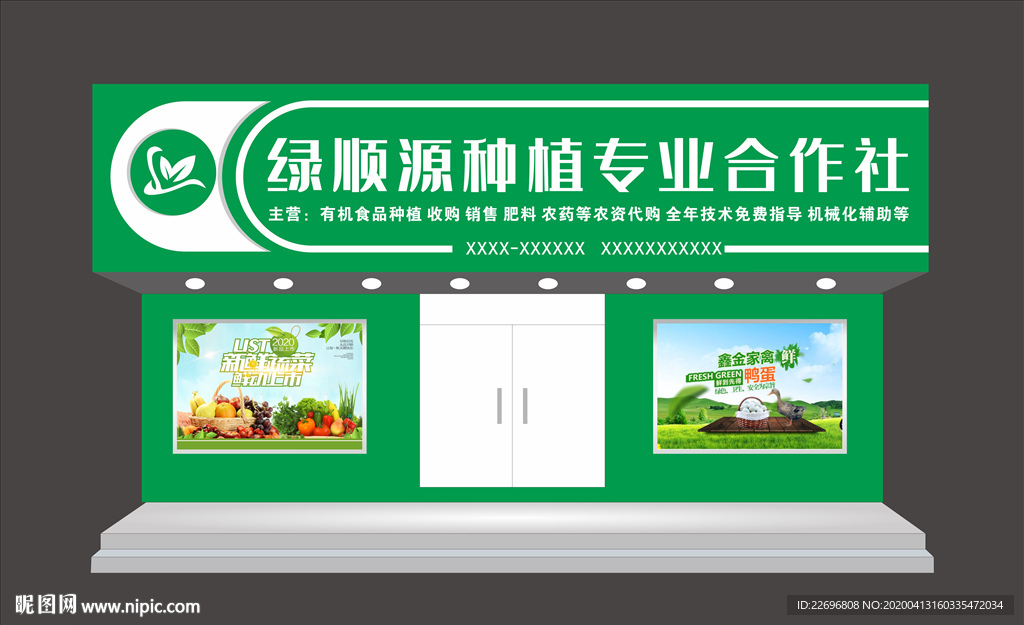 合作社门头