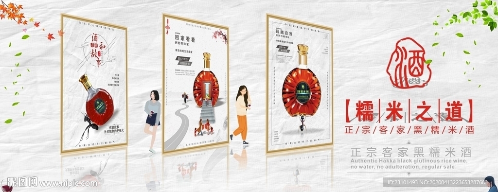 黑糯米酒  洋酒  高档 高端