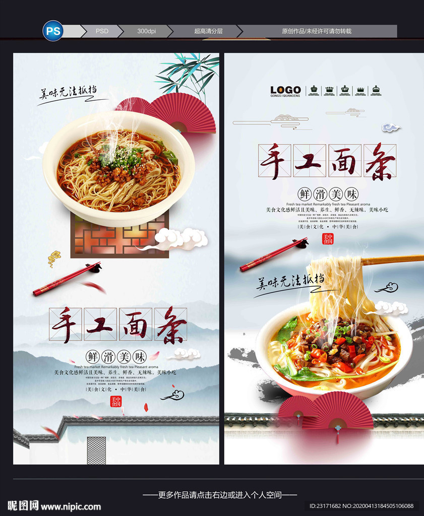 面条