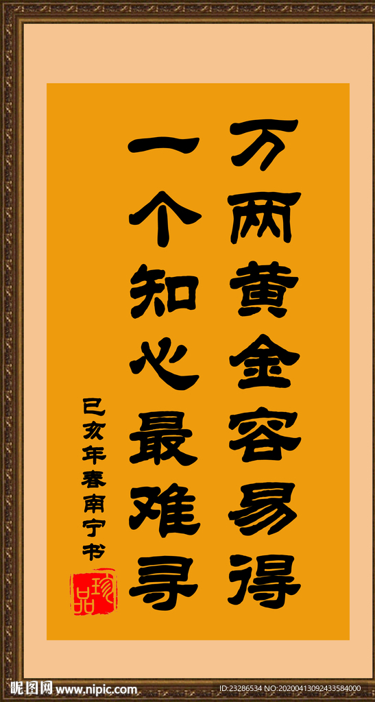 书法 诗歌 字画