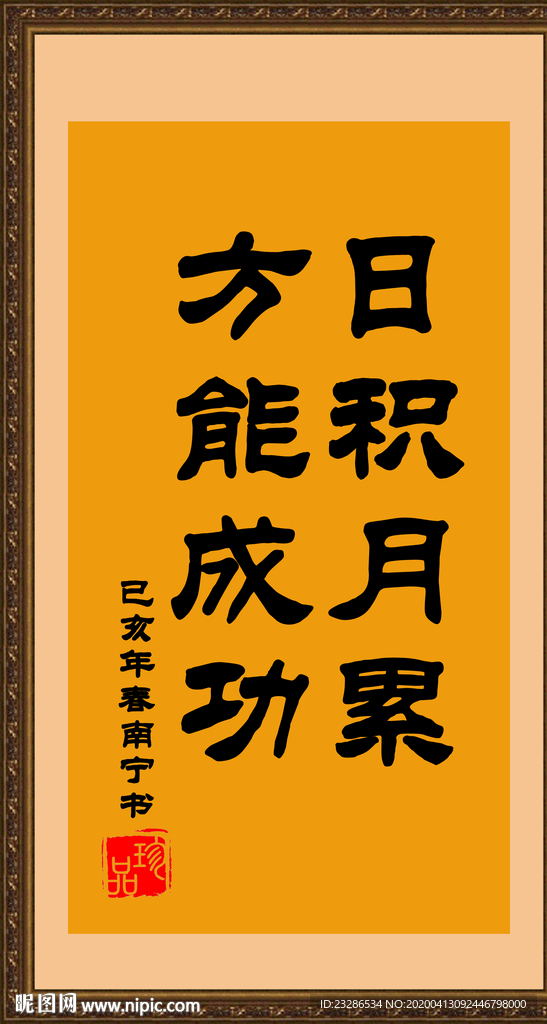 书法 诗歌 字画