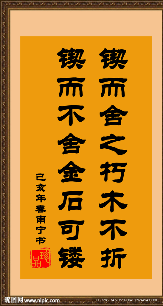 书法 诗歌 字画