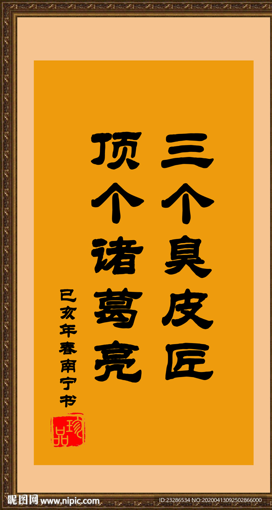 书法 诗歌 字画