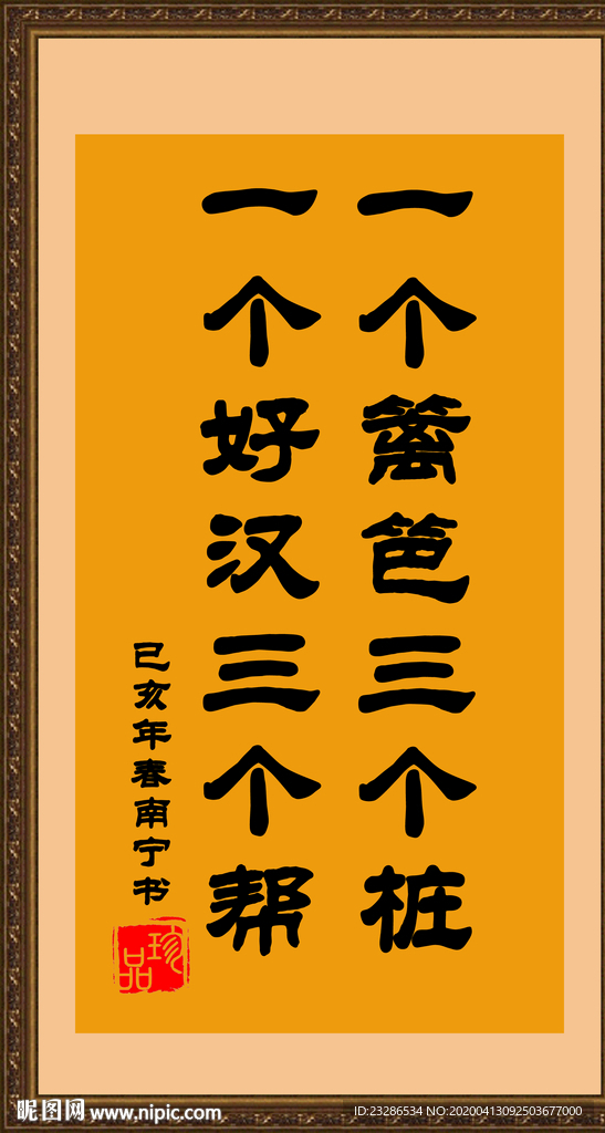 书法 诗歌 字画