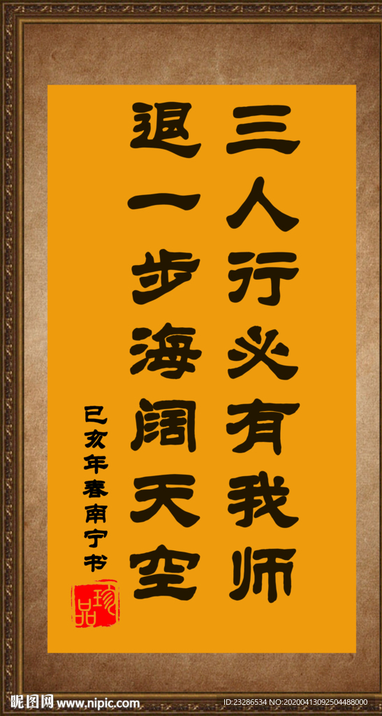 诗歌 字画 诗人 字帖 画画