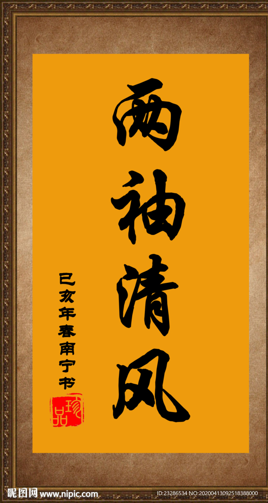 诗歌 字画 诗人 字帖 画画
