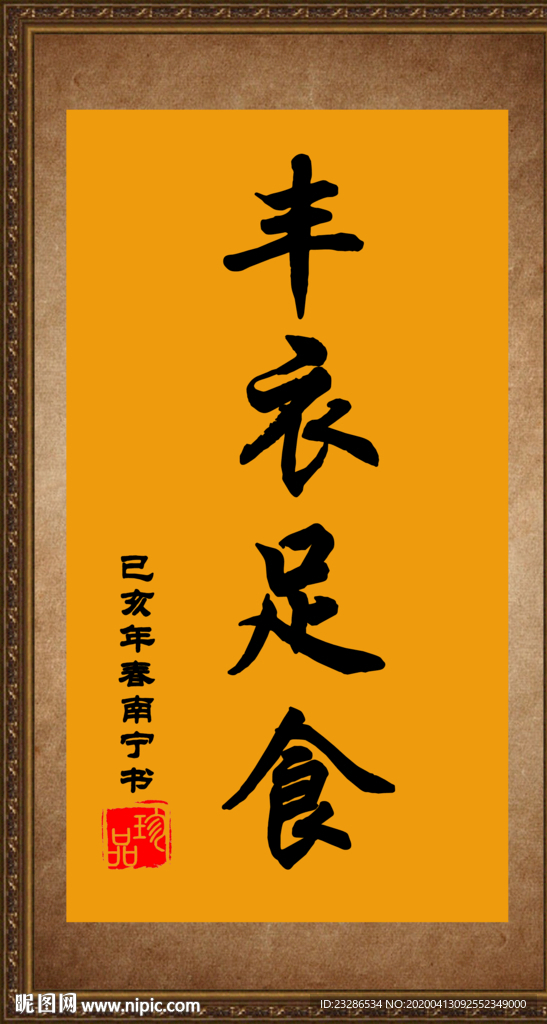 诗歌 字画 诗人 字帖 画画