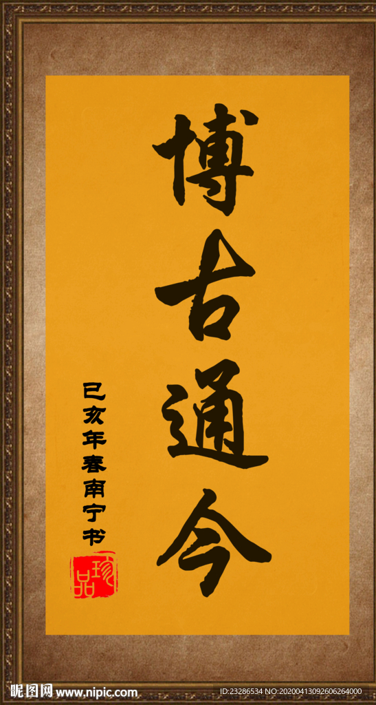 诗歌 字画 诗人 字帖 画画