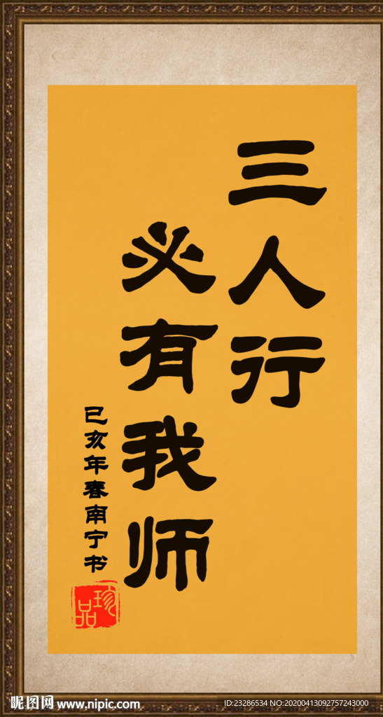 办公室字画 家居装饰字画 书法