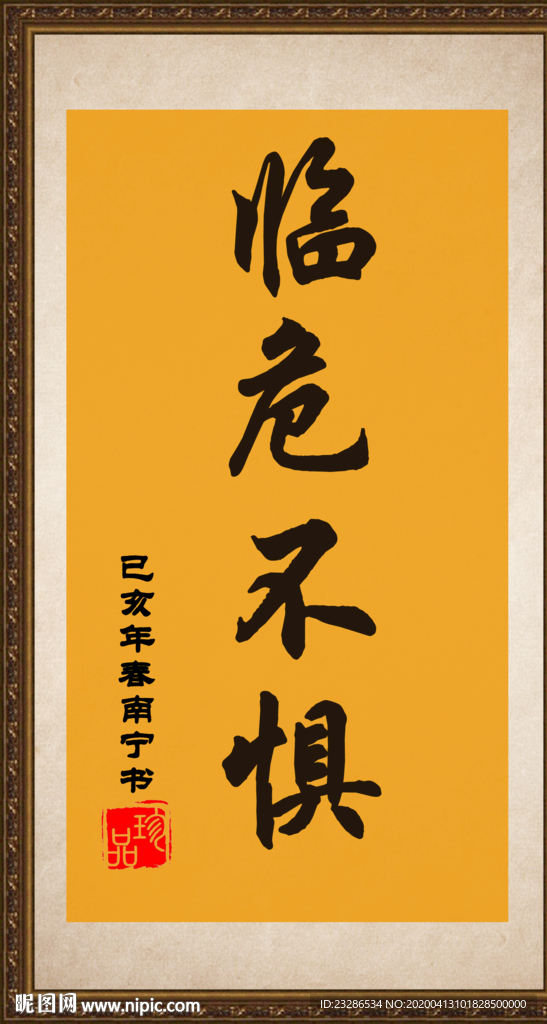 书法字画