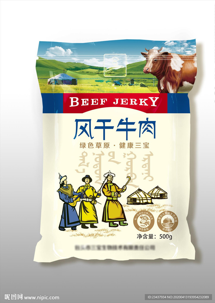 风干牛肉包装
