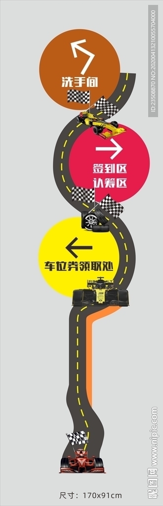 指路牌