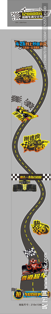 案场包装