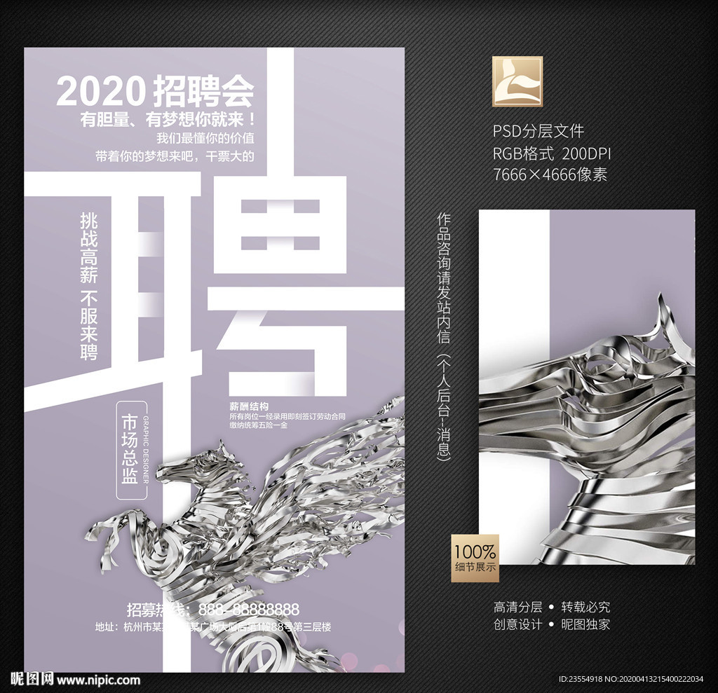 招聘