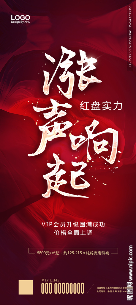 热销 加推 清盘 认筹