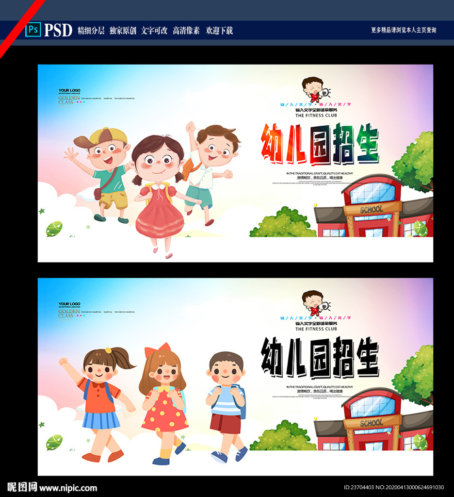 幼儿园