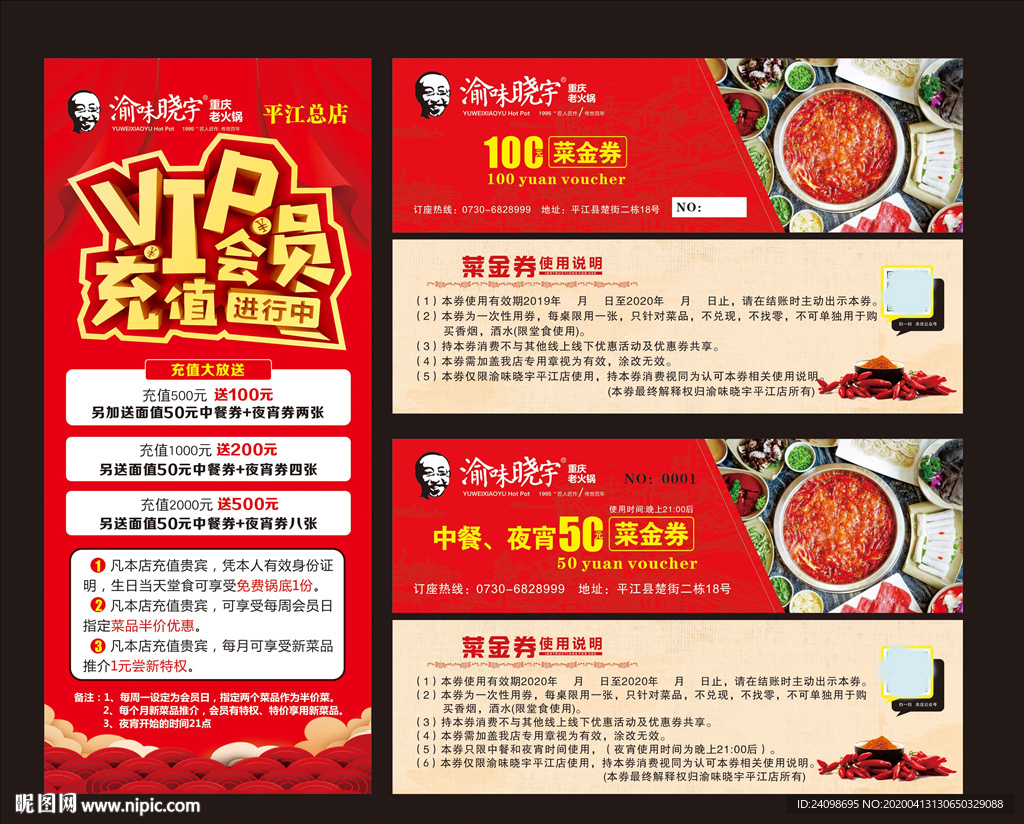 菜金券