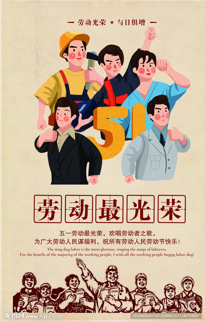 51劳动