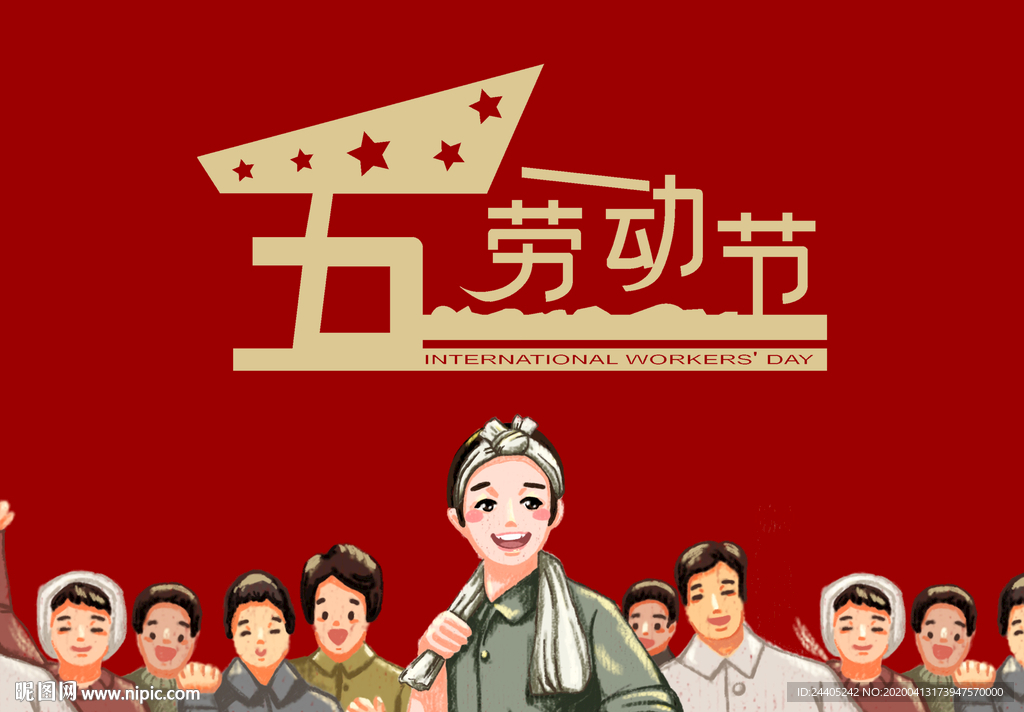 51劳动节海报